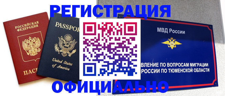 миграционный учет в Дагестанских Огнях