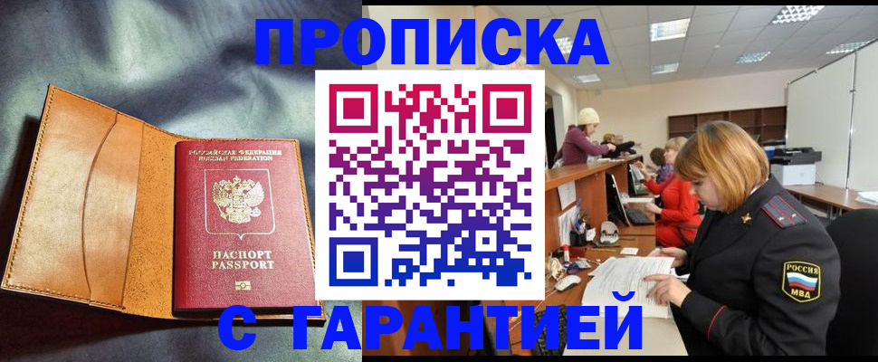 временная регистрация надежно в Дагестанских Огнях