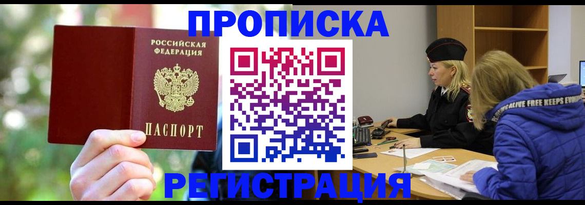 временная регистрация 2025 в Дагестанских Огнях