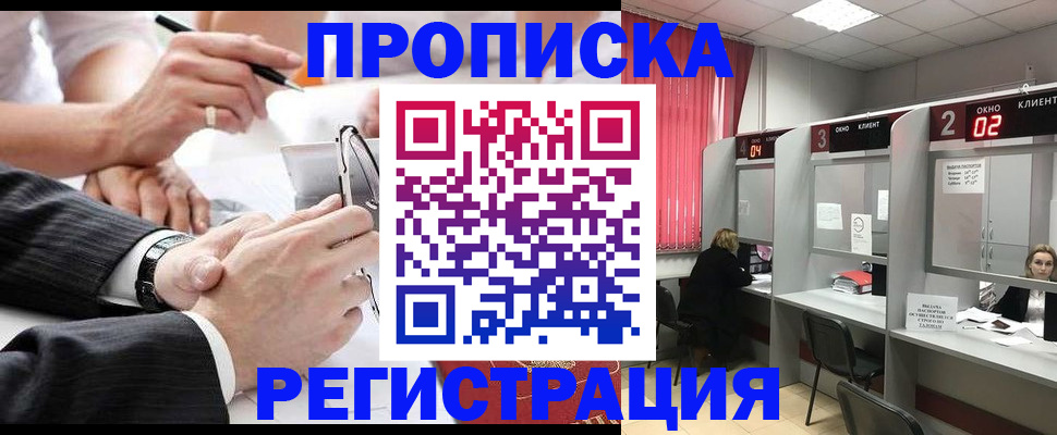 прописка 2025 в Дагестанских Огнях