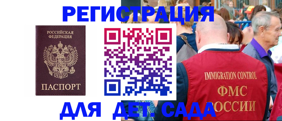прописка в Дагестанских Огнях