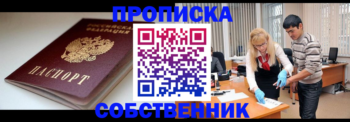 временная регистрация в квартире в Дагестанских Огнях